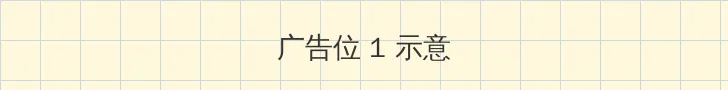 小早川玲子 顶部横幅广告位